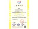 公司顺利通过ISO9000认证并获得相关证书