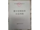 我司做好新型肺炎疫情防控，正式复工